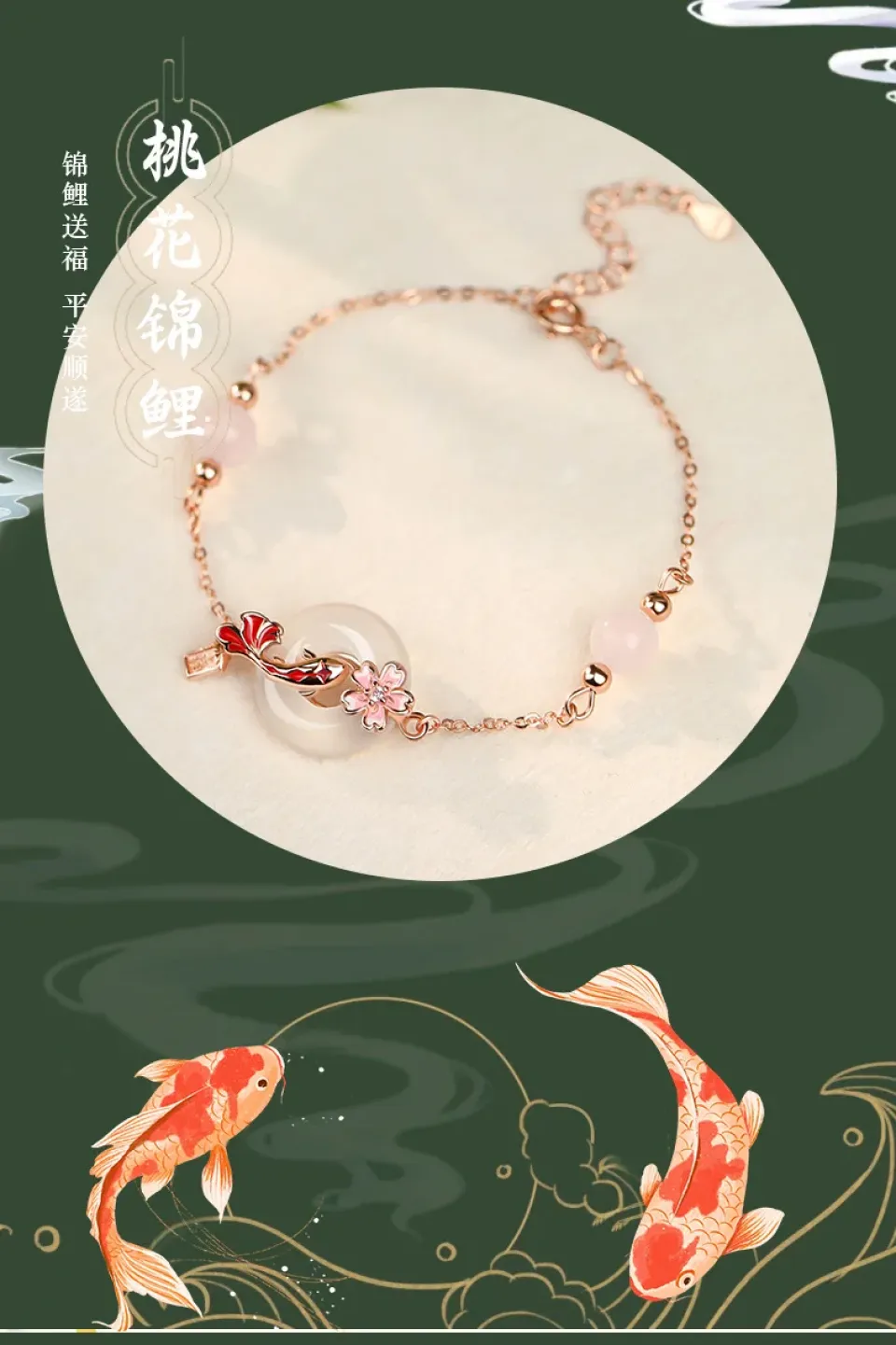 Peach Blossom Koi Bracelet Sb40079bac8154a909b4b4a2e22030125n 7a10c278